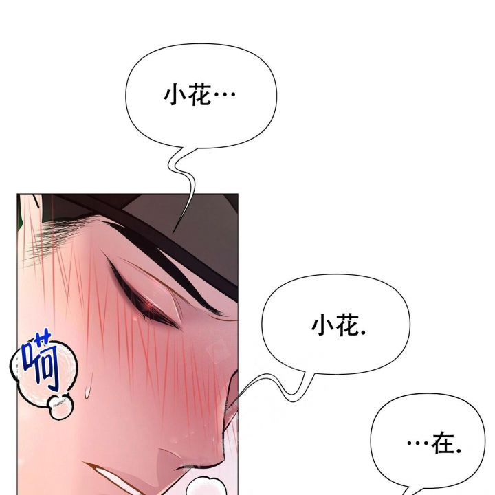 《夜叉演化记》漫画最新章节第14话免费下拉式在线观看章节第【8】张图片