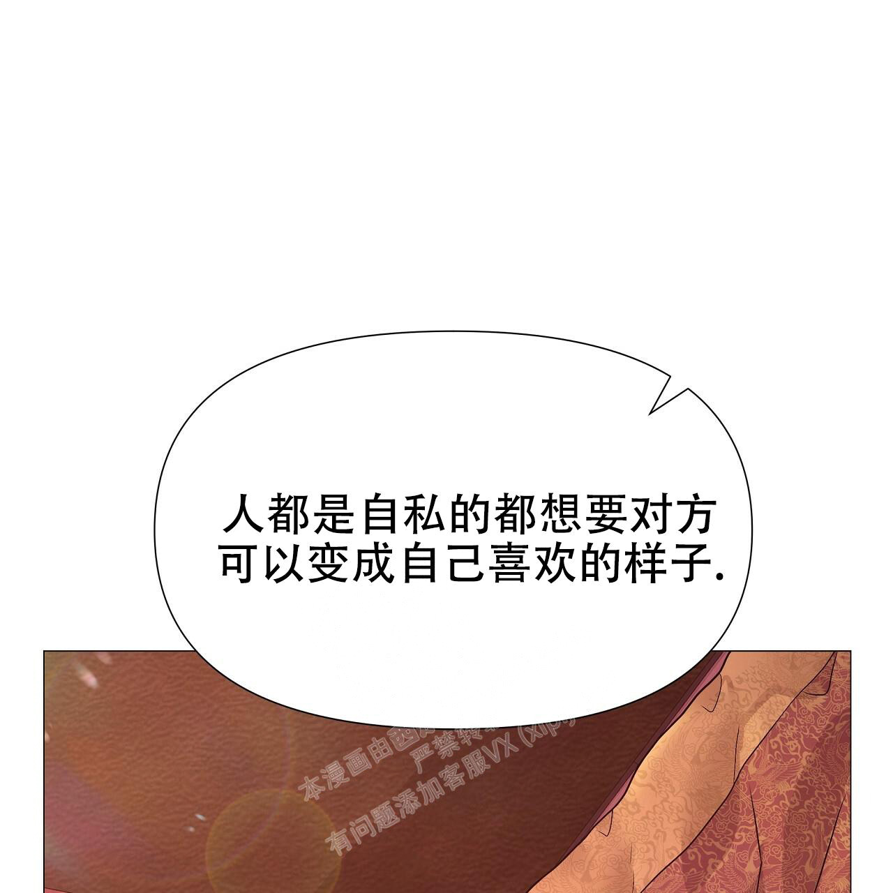 《夜叉演化记》漫画最新章节第46话免费下拉式在线观看章节第【10】张图片