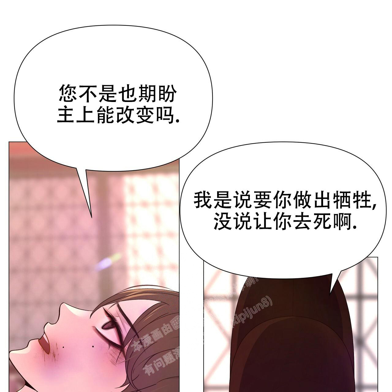 《夜叉演化记》漫画最新章节第48话免费下拉式在线观看章节第【21】张图片