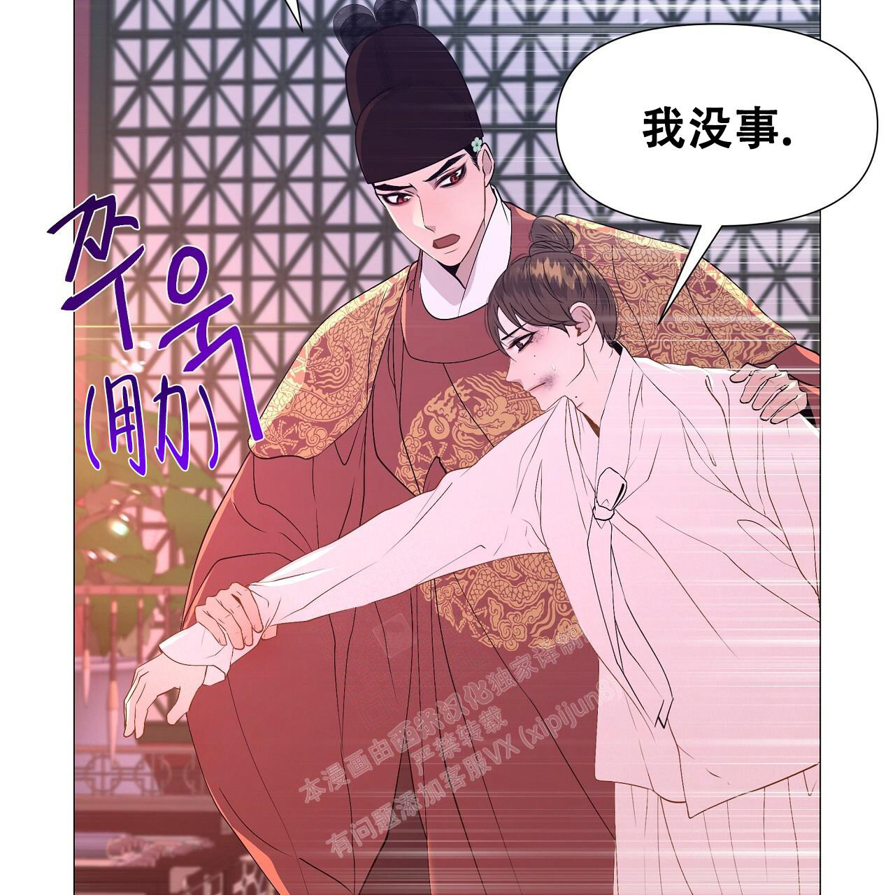 《夜叉演化记》漫画最新章节第51话免费下拉式在线观看章节第【26】张图片