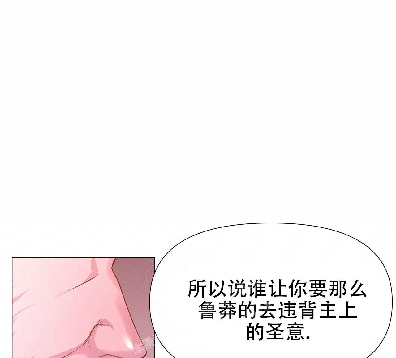 《夜叉演化记》漫画最新章节第48话免费下拉式在线观看章节第【14】张图片