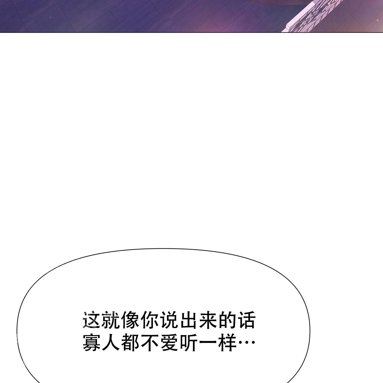 《夜叉演化记》漫画最新章节第77话免费下拉式在线观看章节第【3】张图片