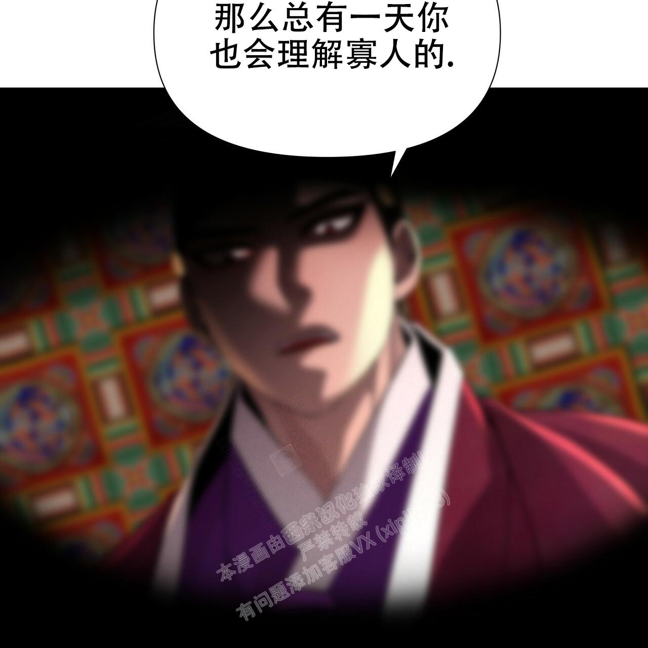 《夜叉演化记》漫画最新章节第47话免费下拉式在线观看章节第【62】张图片