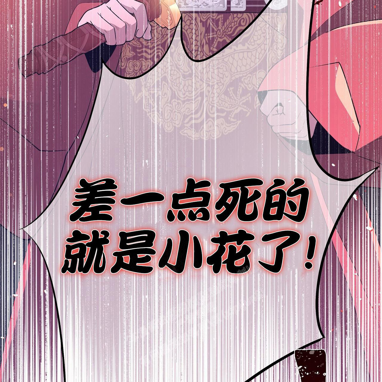 《夜叉演化记》漫画最新章节第60话免费下拉式在线观看章节第【64】张图片