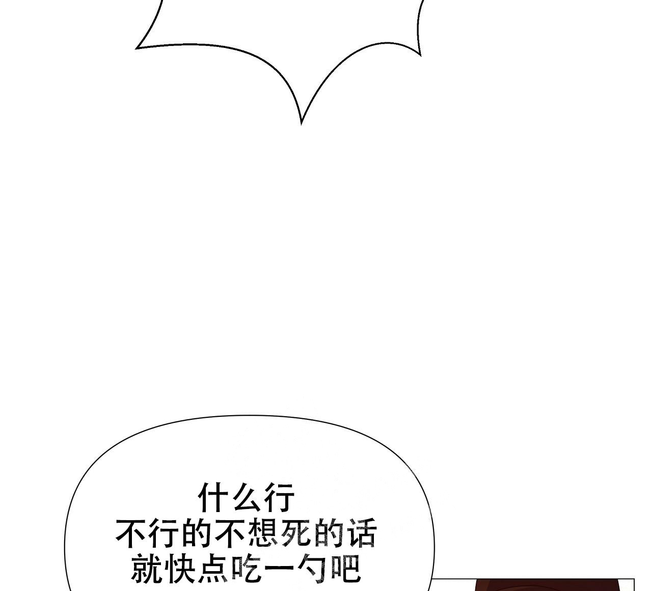 《夜叉演化记》漫画最新章节第42话免费下拉式在线观看章节第【38】张图片