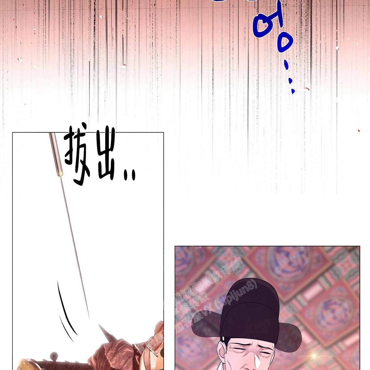 《夜叉演化记》漫画最新章节第60话免费下拉式在线观看章节第【36】张图片