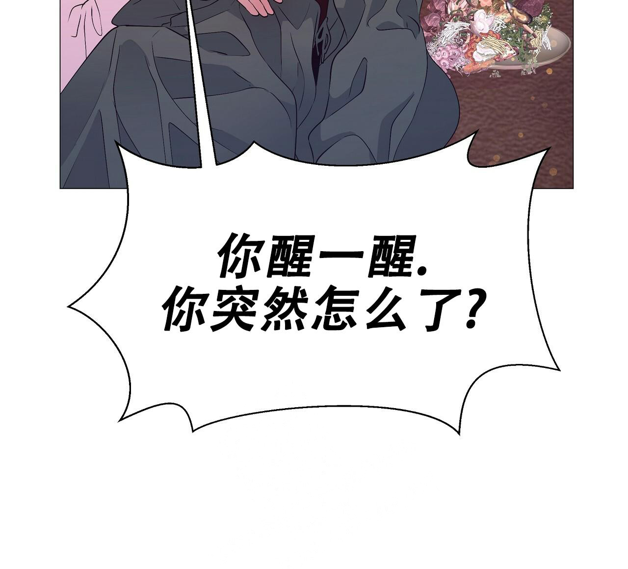 《夜叉演化记》漫画最新章节第60话免费下拉式在线观看章节第【9】张图片