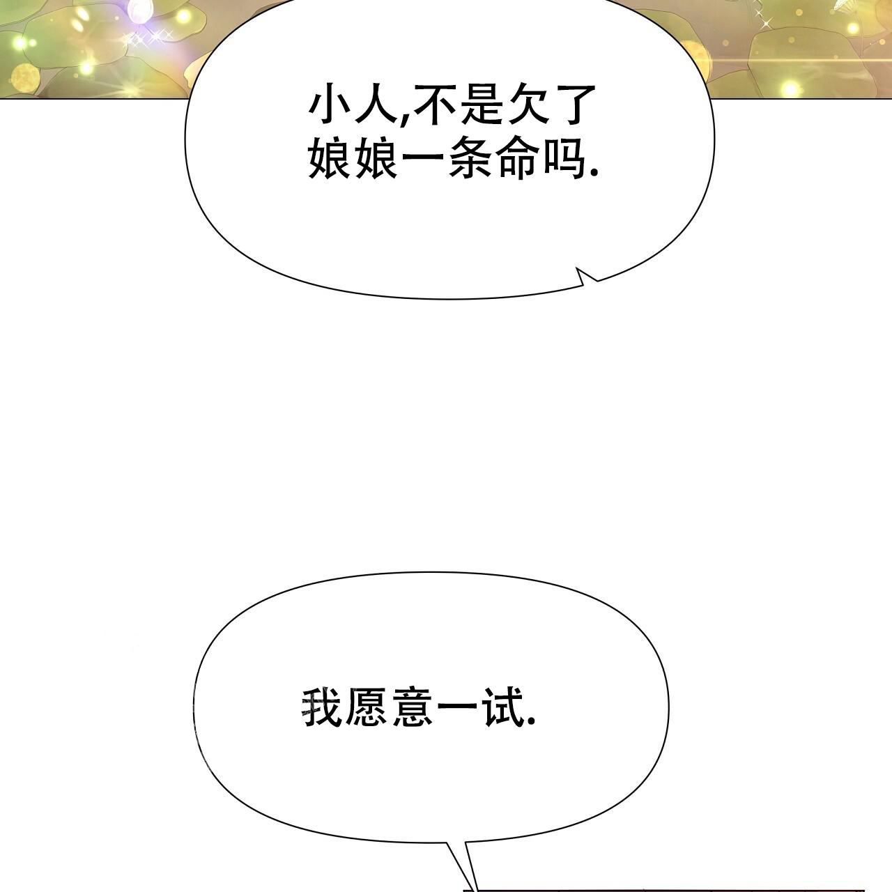 《夜叉演化记》漫画最新章节第66话免费下拉式在线观看章节第【45】张图片