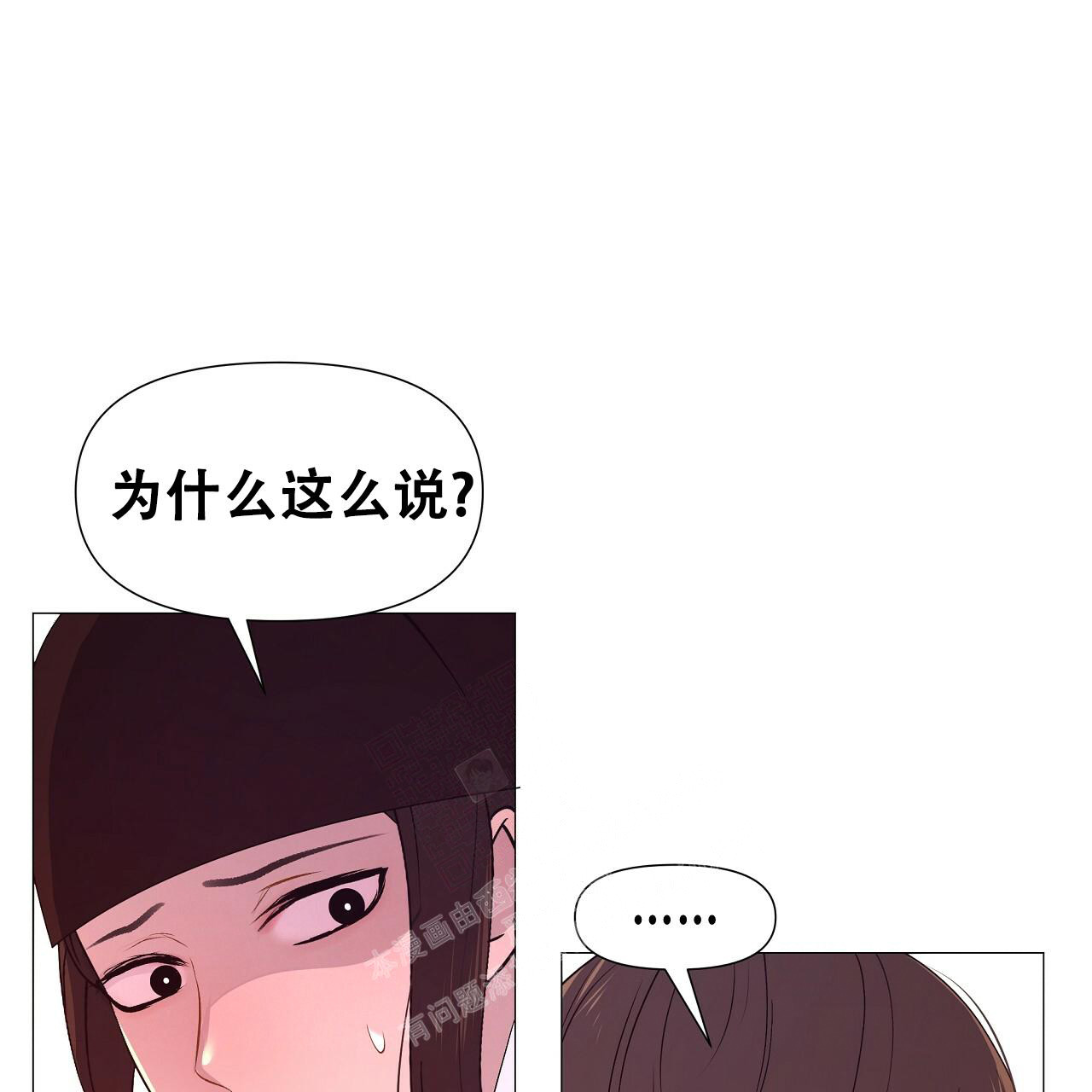 《夜叉演化记》漫画最新章节第55话免费下拉式在线观看章节第【29】张图片