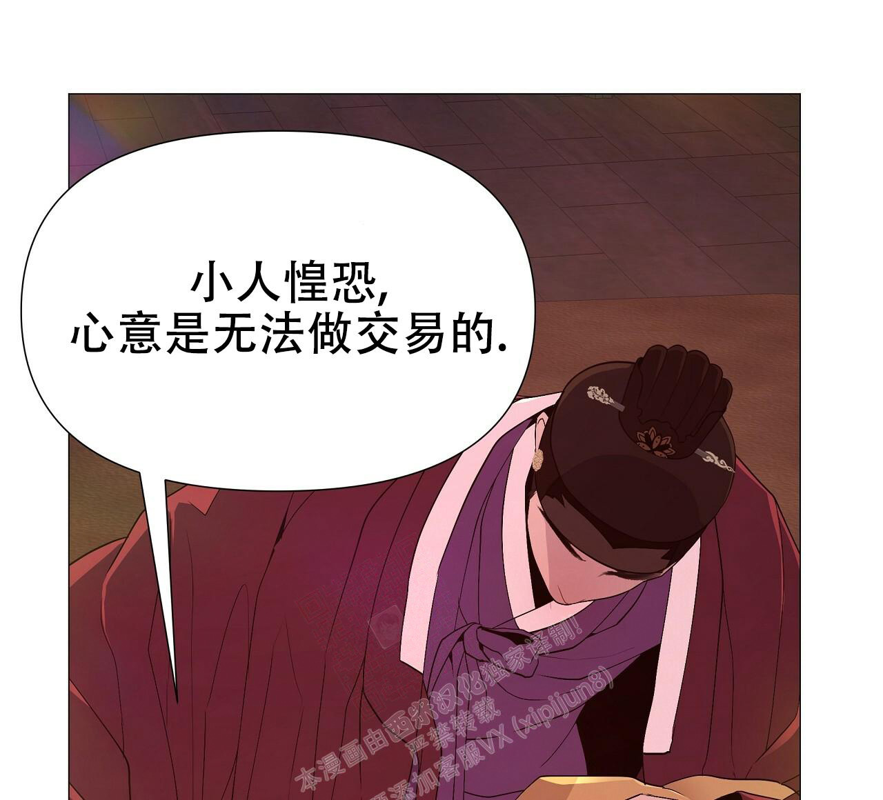 《夜叉演化记》漫画最新章节第46话免费下拉式在线观看章节第【47】张图片