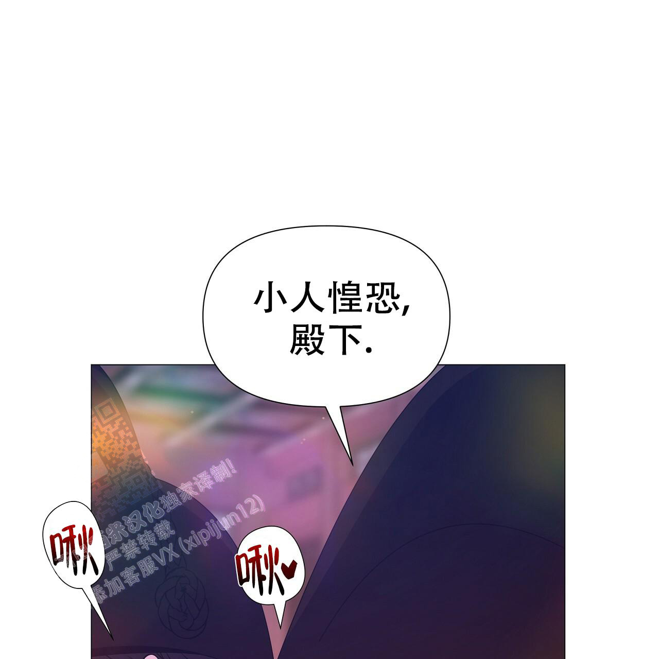 《夜叉演化记》漫画最新章节第77话免费下拉式在线观看章节第【23】张图片