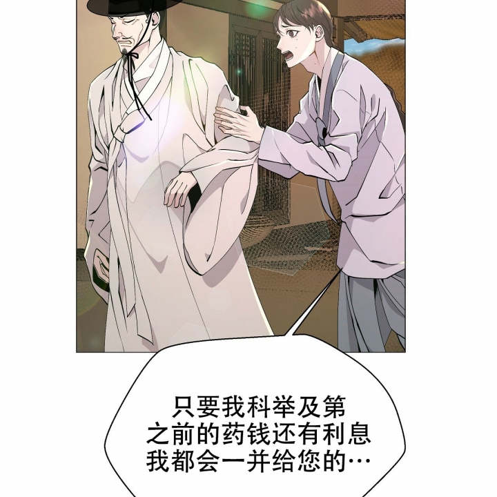 《夜叉演化记》漫画最新章节第1话免费下拉式在线观看章节第【46】张图片