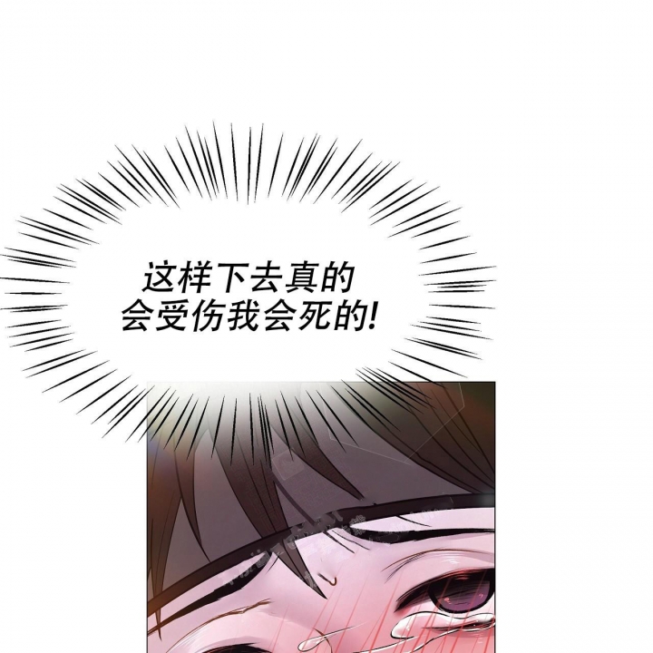 《夜叉演化记》漫画最新章节第14话免费下拉式在线观看章节第【5】张图片