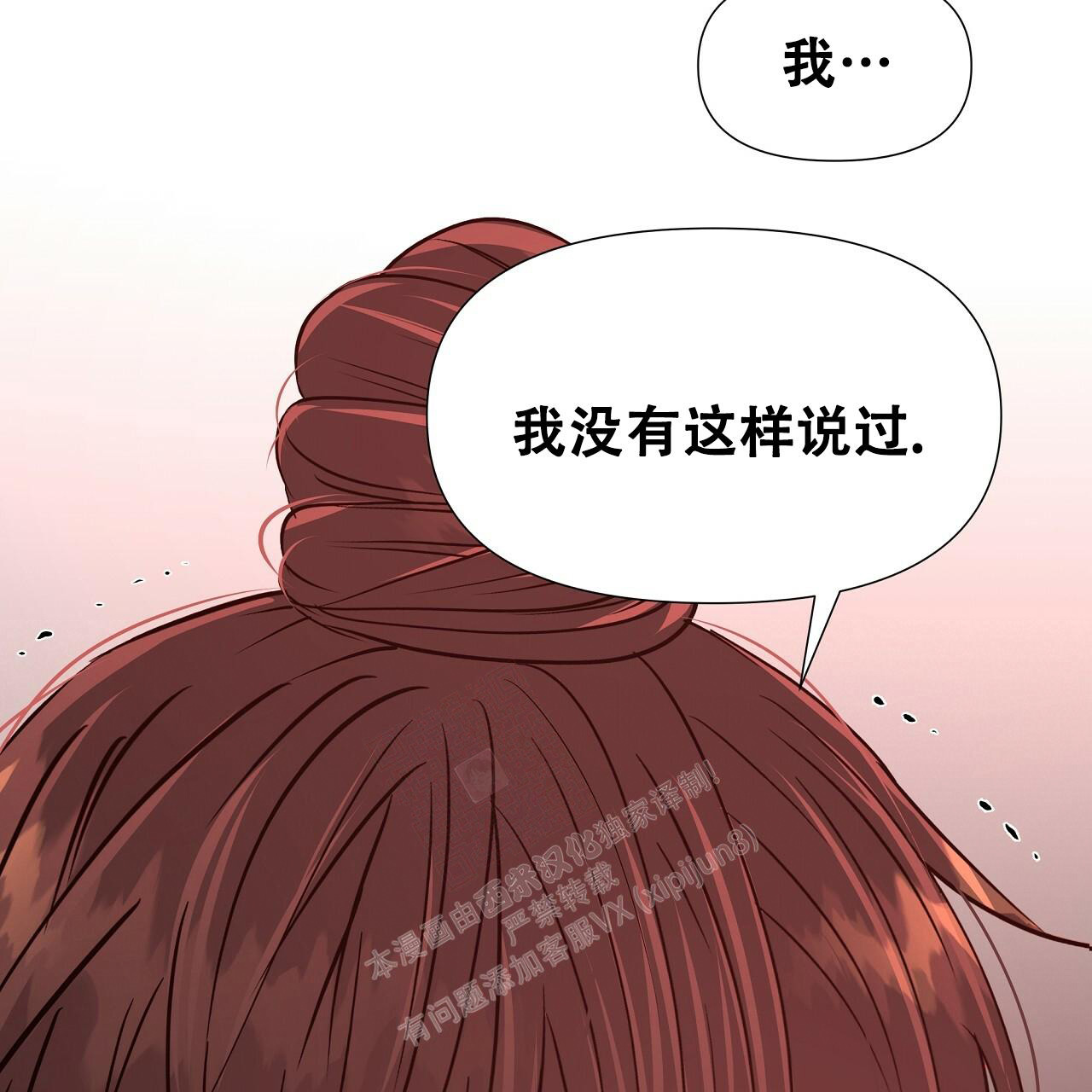 《夜叉演化记》漫画最新章节第58话免费下拉式在线观看章节第【8】张图片