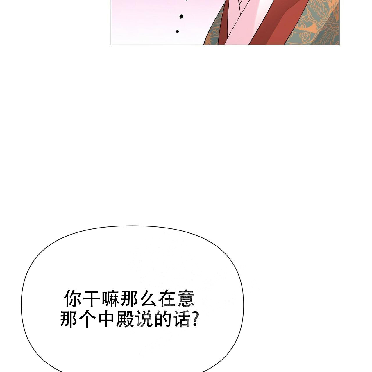 《夜叉演化记》漫画最新章节第44话免费下拉式在线观看章节第【41】张图片