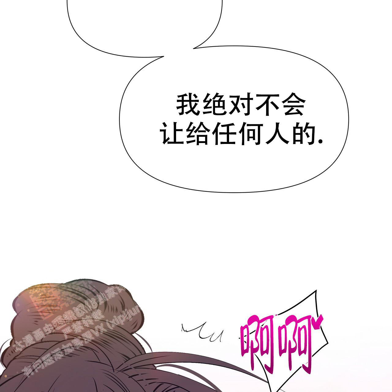 《夜叉演化记》漫画最新章节第71话免费下拉式在线观看章节第【13】张图片