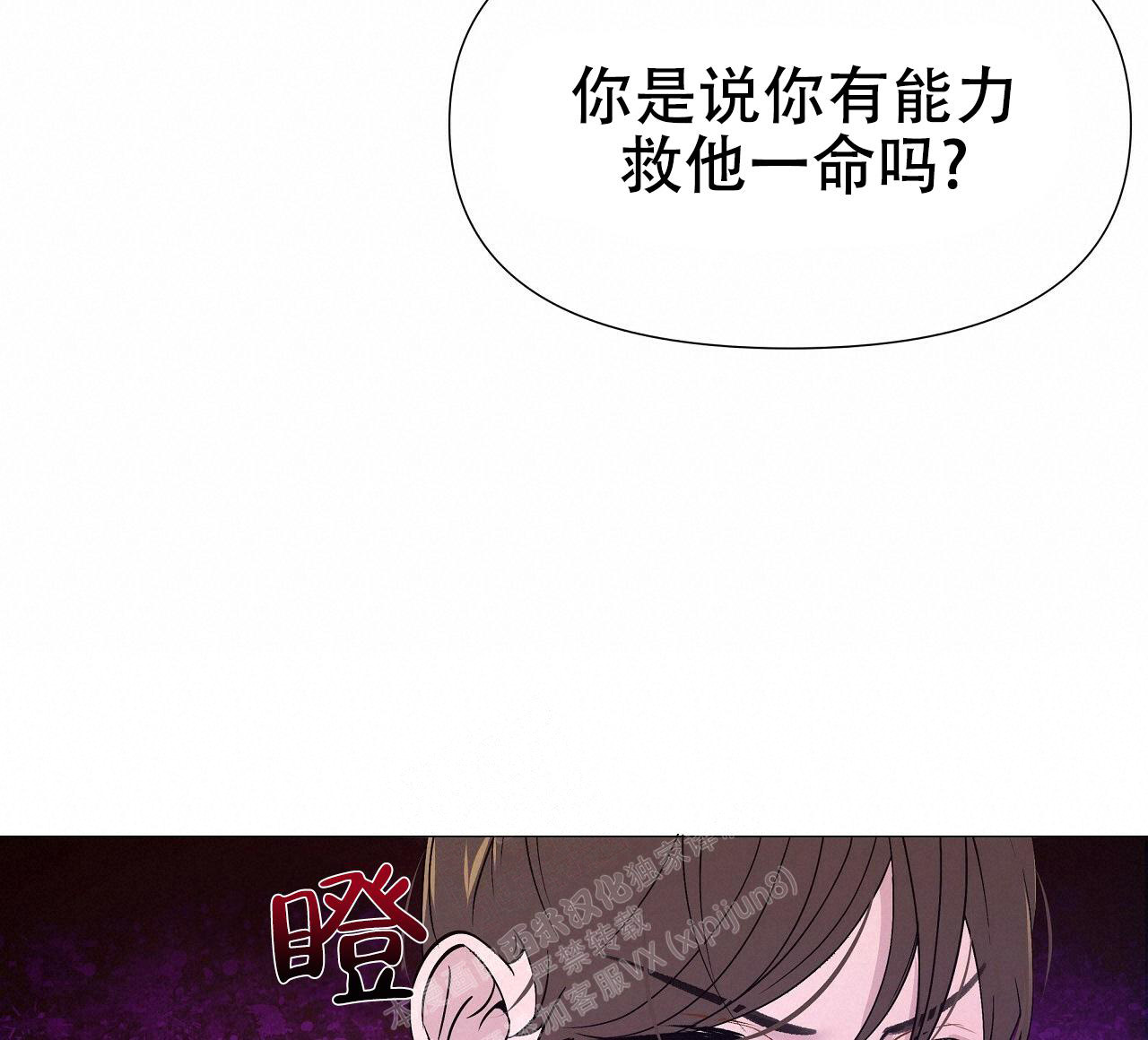 《夜叉演化记》漫画最新章节第42话免费下拉式在线观看章节第【94】张图片