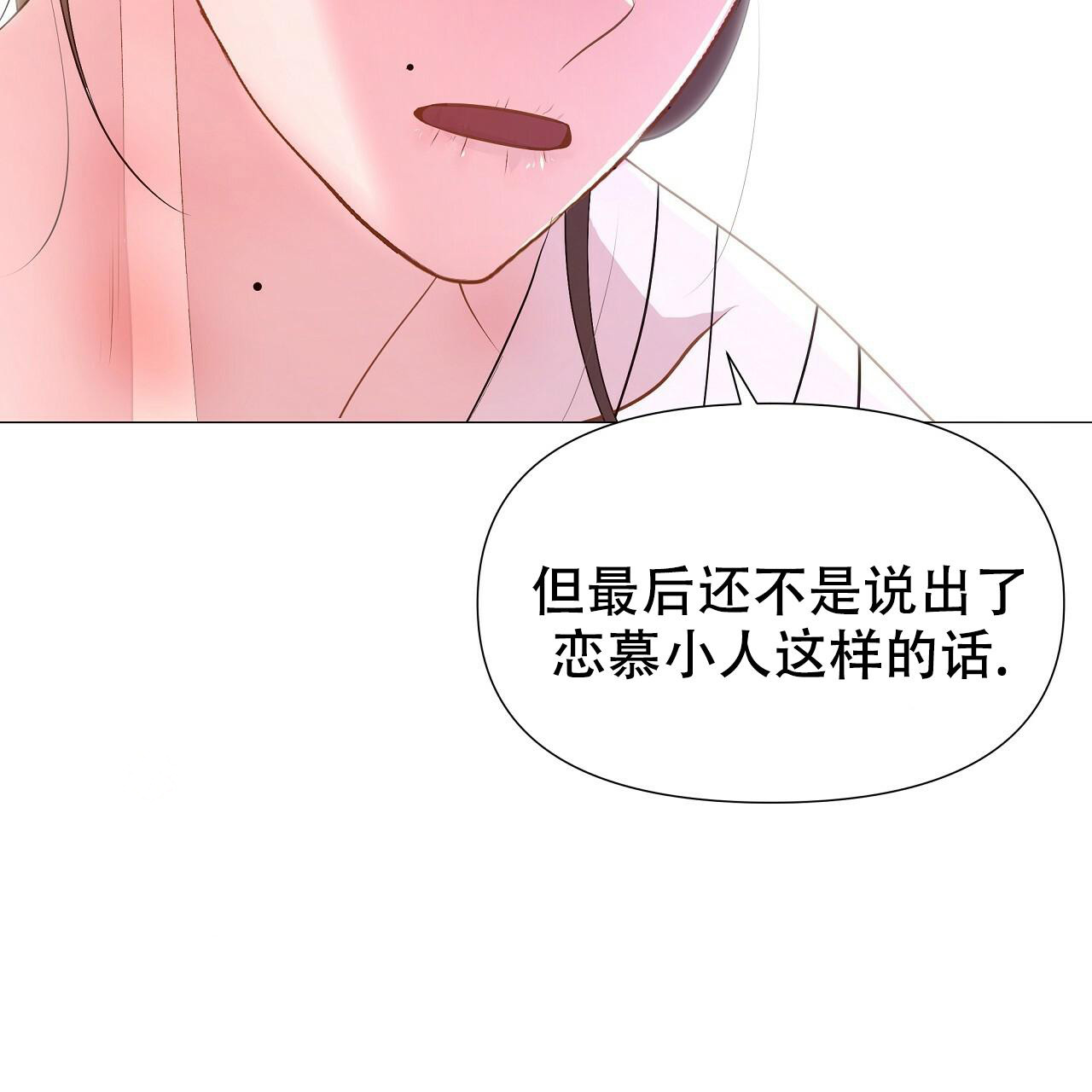 《夜叉演化记》漫画最新章节第73话免费下拉式在线观看章节第【63】张图片