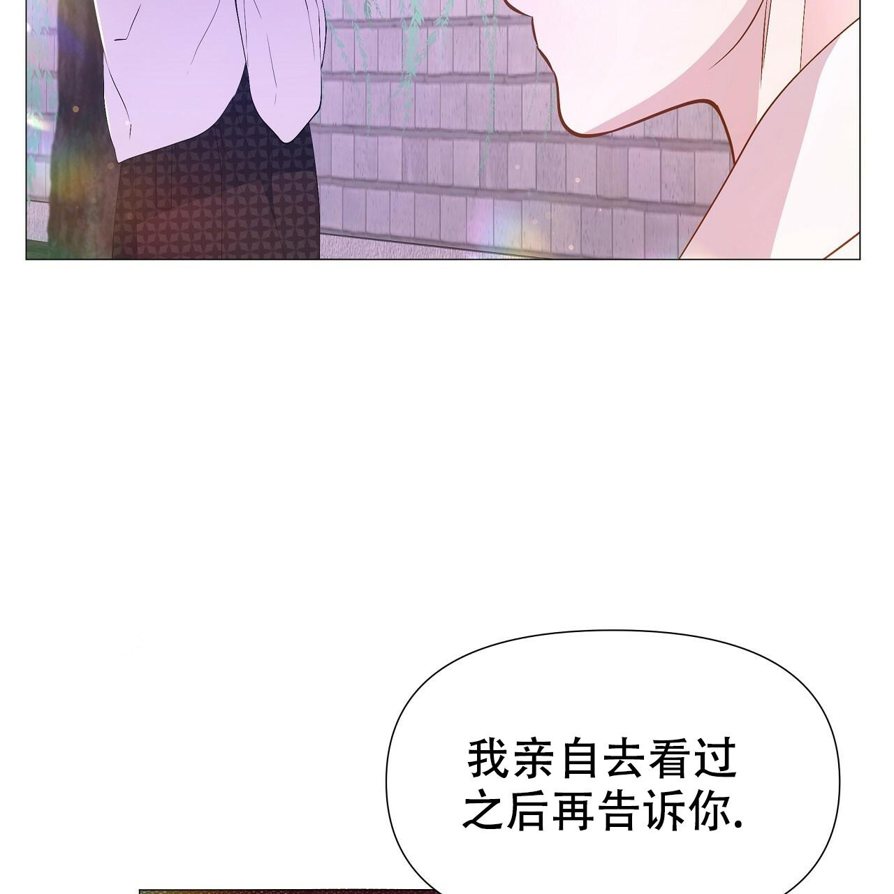 《夜叉演化记》漫画最新章节第66话免费下拉式在线观看章节第【56】张图片