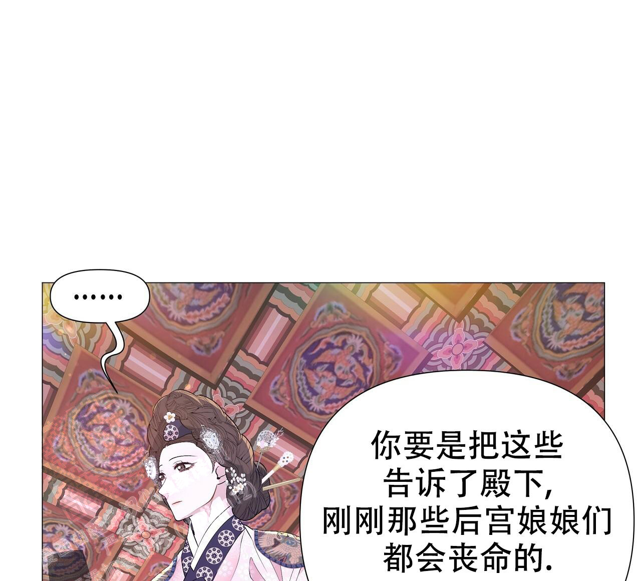 《夜叉演化记》漫画最新章节第64话免费下拉式在线观看章节第【8】张图片