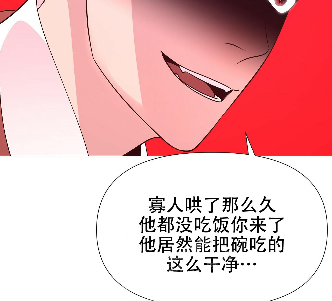 《夜叉演化记》漫画最新章节第57话免费下拉式在线观看章节第【16】张图片