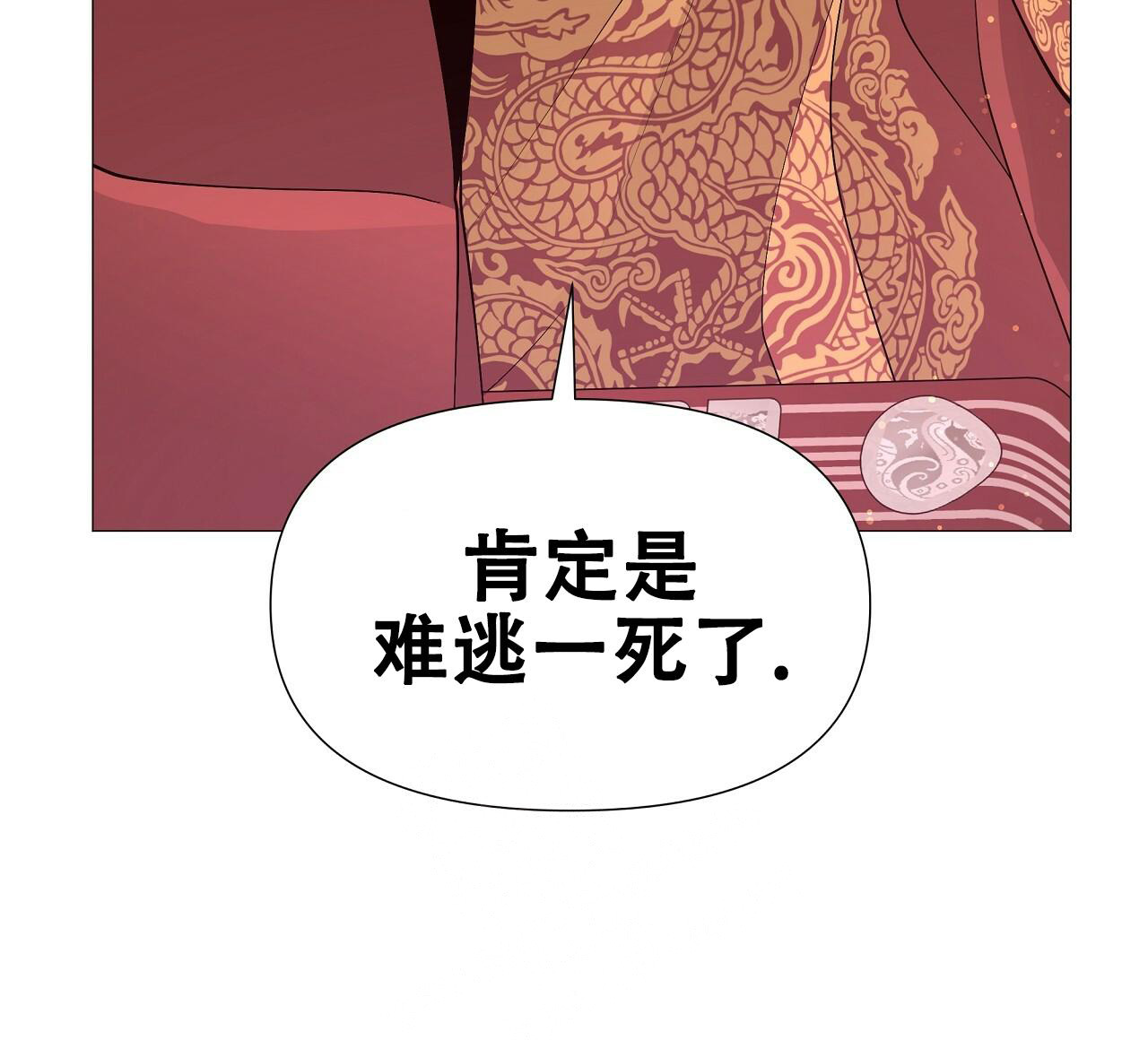 《夜叉演化记》漫画最新章节第55话免费下拉式在线观看章节第【54】张图片