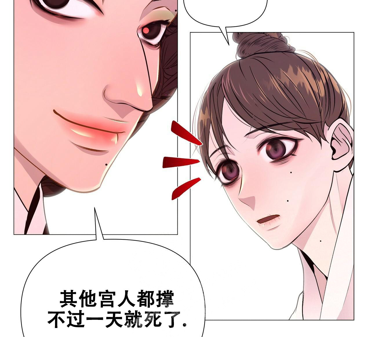 《夜叉演化记》漫画最新章节第63话免费下拉式在线观看章节第【2】张图片