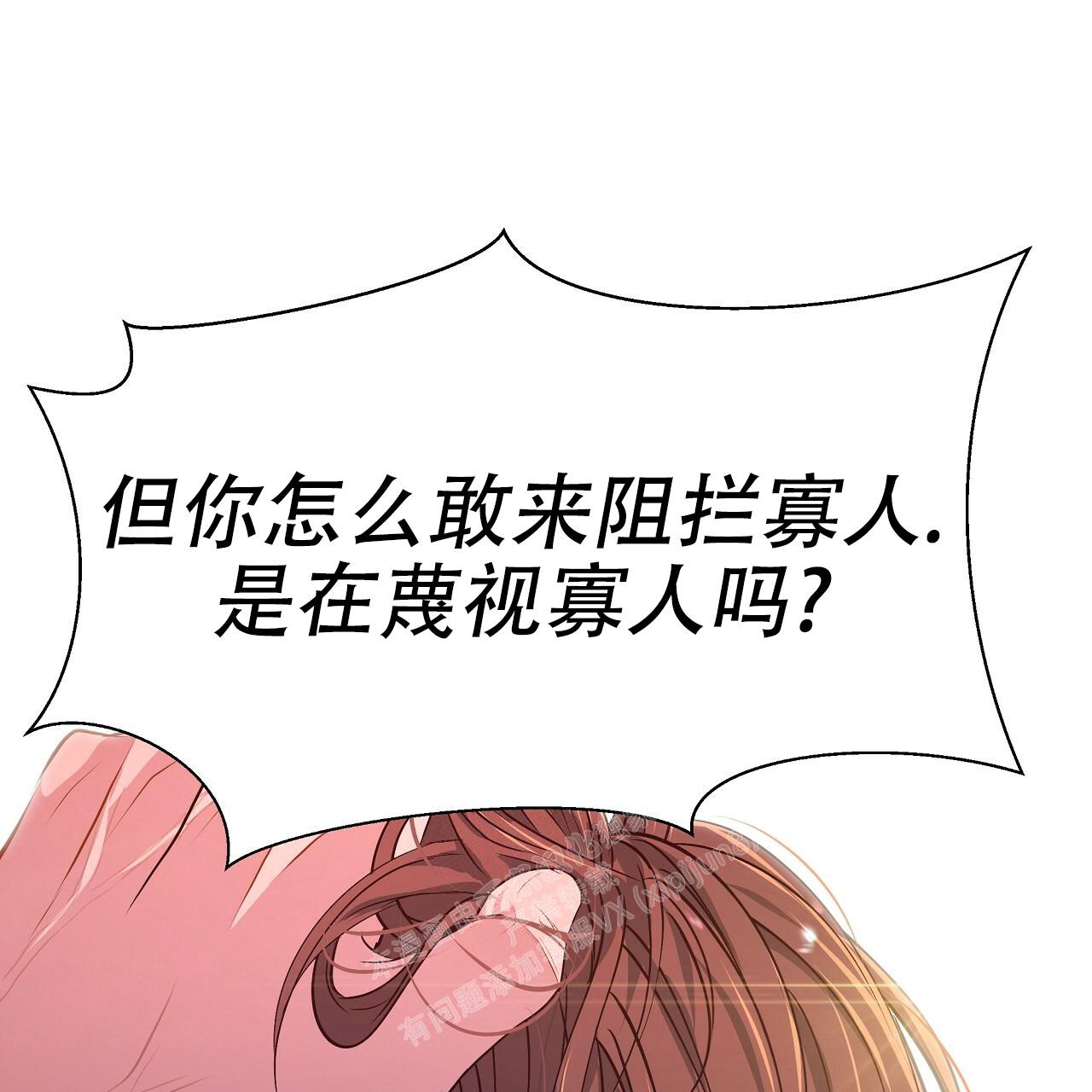 《夜叉演化记》漫画最新章节第43话免费下拉式在线观看章节第【70】张图片