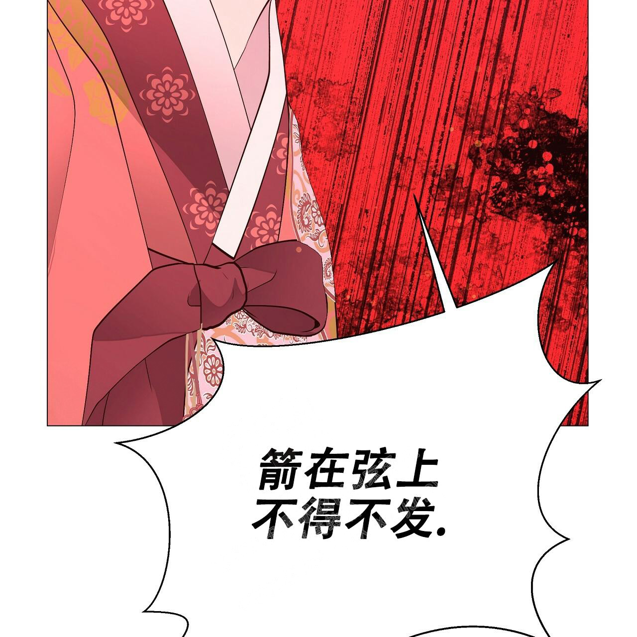 《夜叉演化记》漫画最新章节第61话免费下拉式在线观看章节第【14】张图片