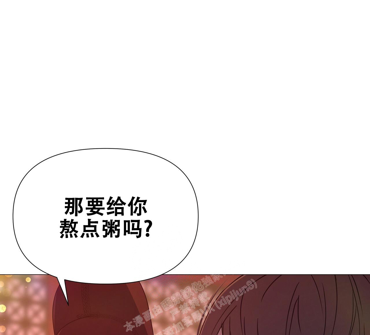 《夜叉演化记》漫画最新章节第54话免费下拉式在线观看章节第【35】张图片