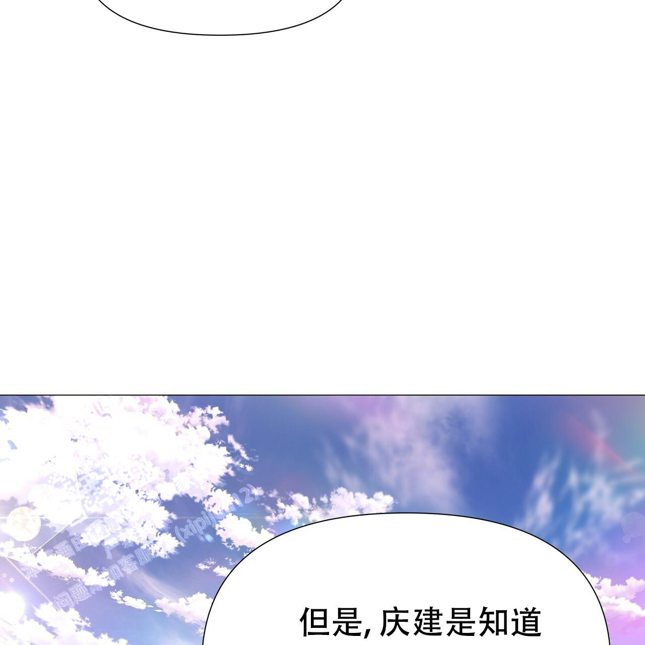 《夜叉演化记》漫画最新章节第66话免费下拉式在线观看章节第【66】张图片