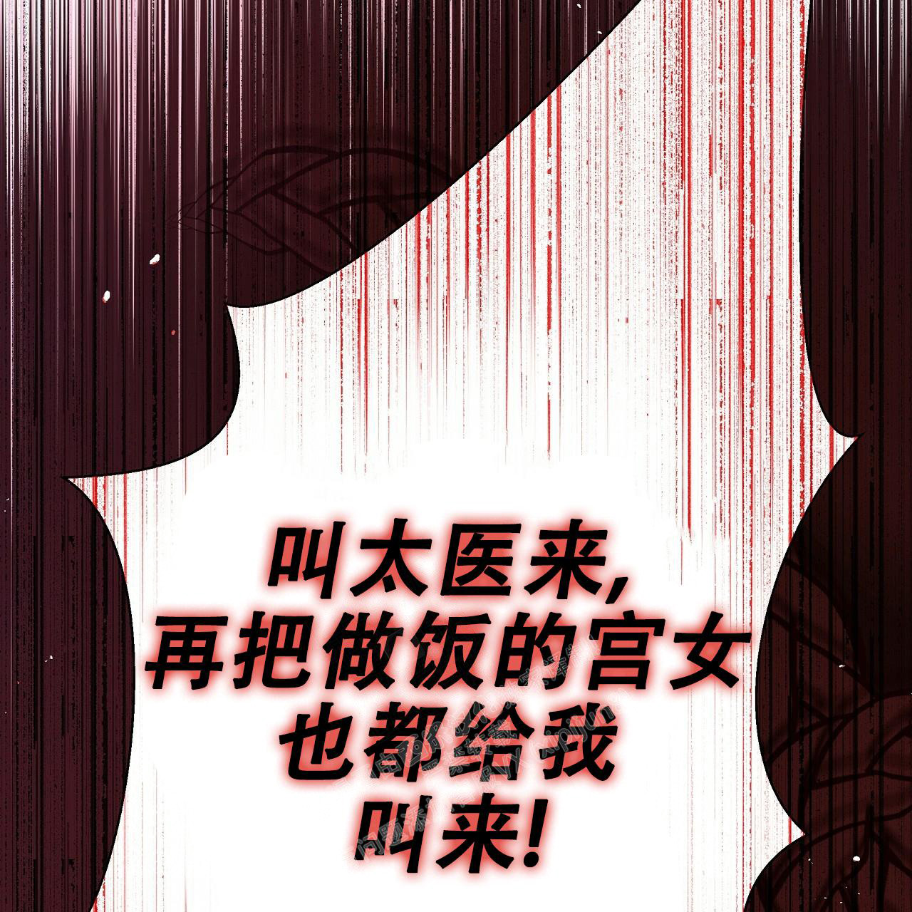 《夜叉演化记》漫画最新章节第60话免费下拉式在线观看章节第【25】张图片