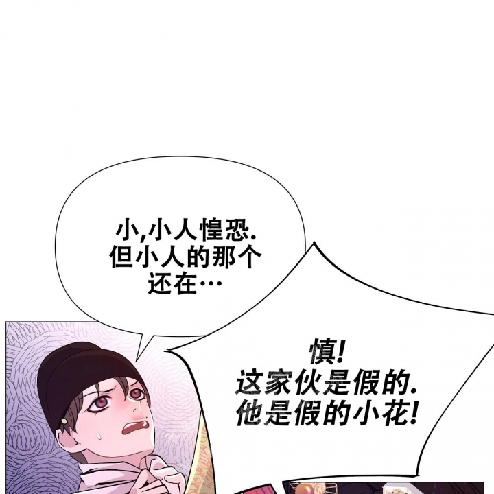 《夜叉演化记》漫画最新章节第38话免费下拉式在线观看章节第【24】张图片