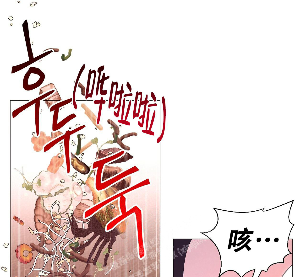 《夜叉演化记》漫画最新章节第59话免费下拉式在线观看章节第【60】张图片