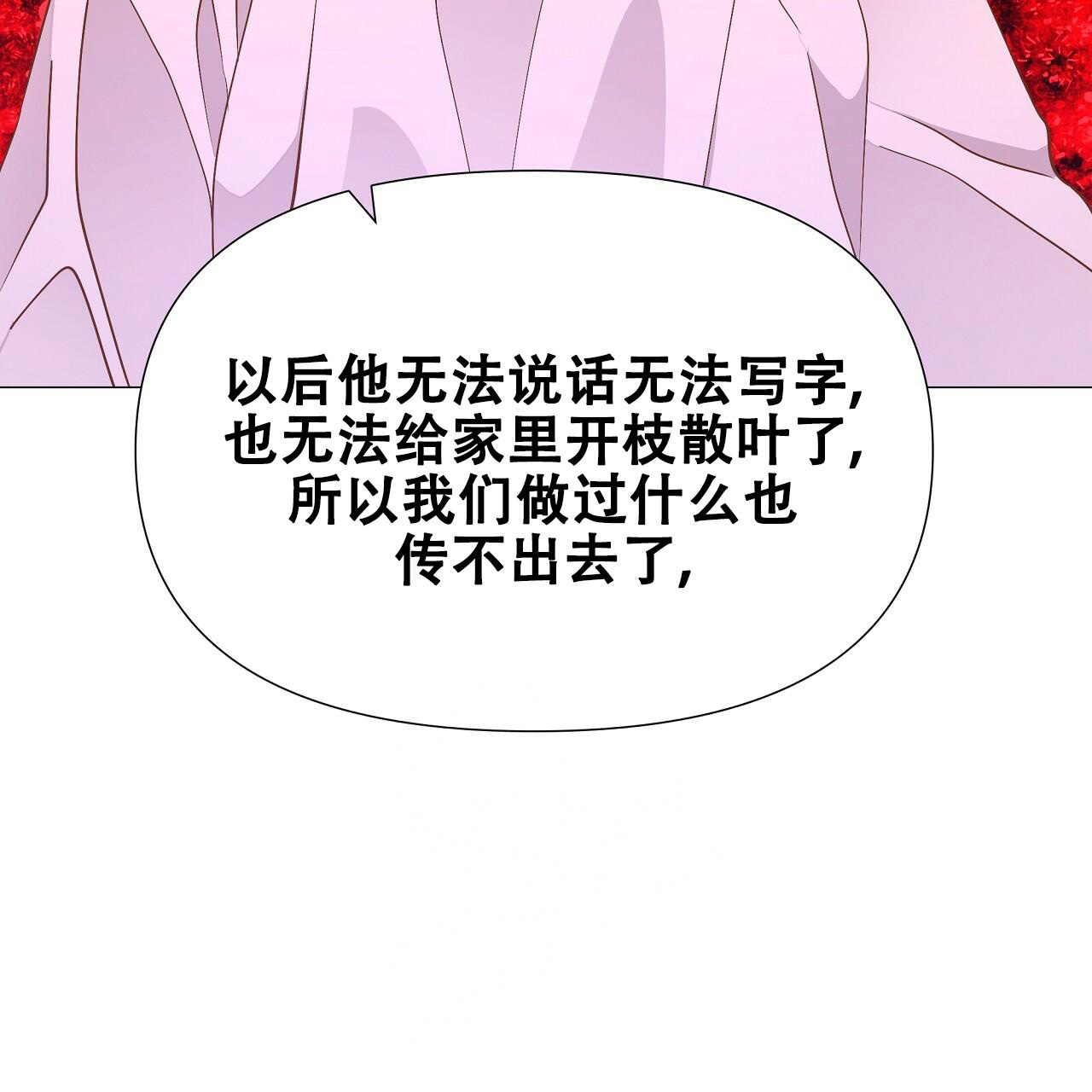 《夜叉演化记》漫画最新章节第57话免费下拉式在线观看章节第【57】张图片