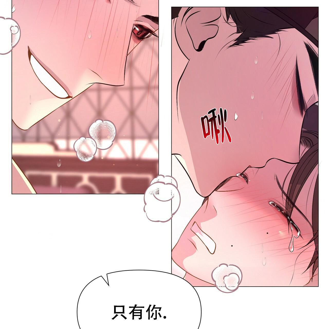 《夜叉演化记》漫画最新章节第70话免费下拉式在线观看章节第【51】张图片