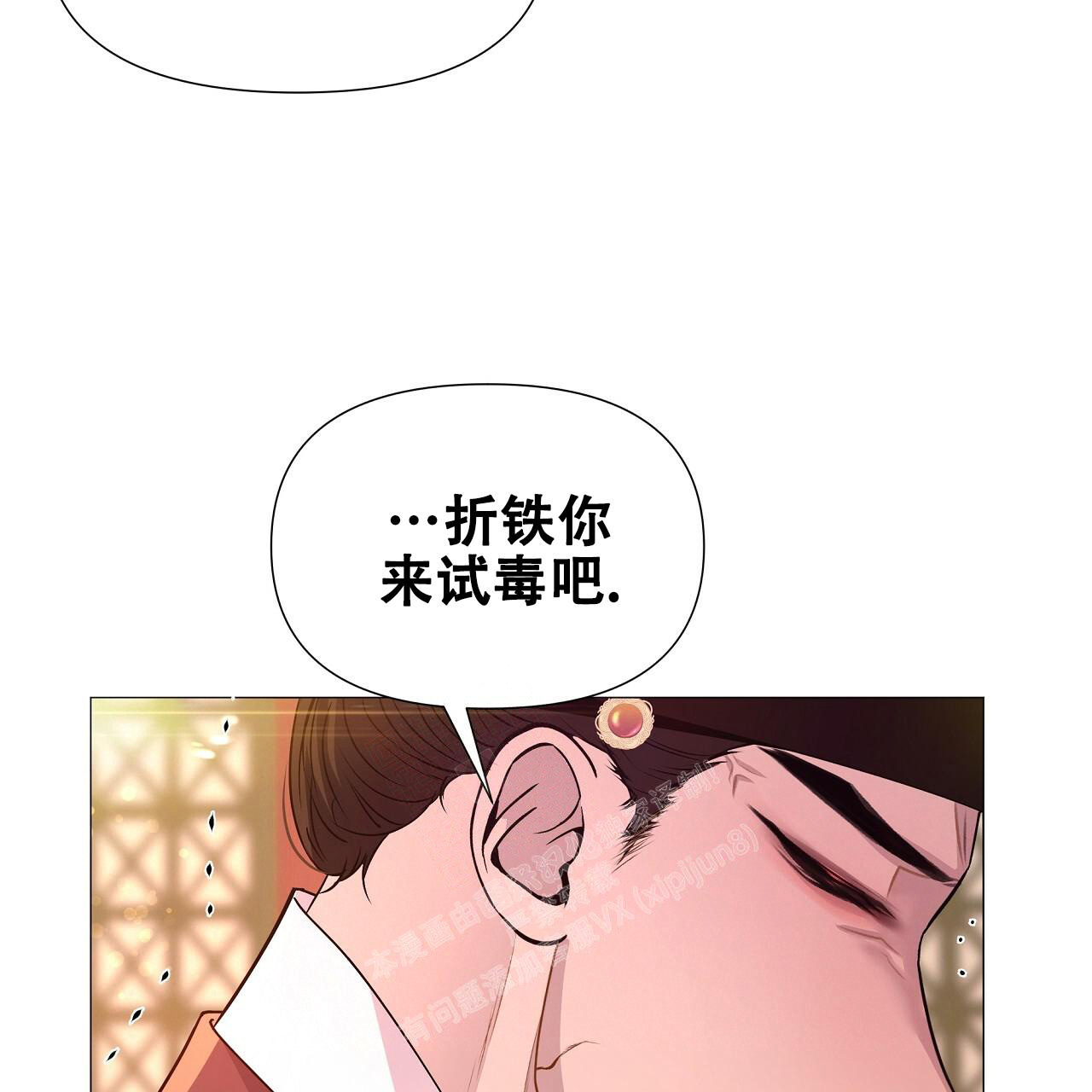 《夜叉演化记》漫画最新章节第59话免费下拉式在线观看章节第【49】张图片