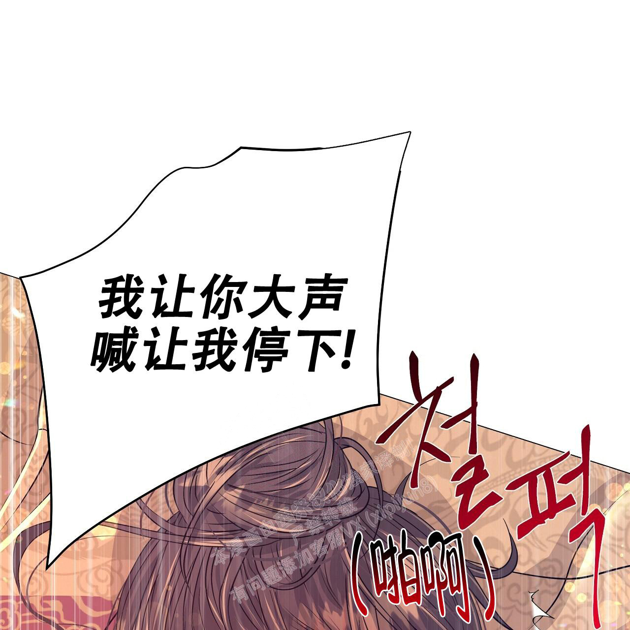 《夜叉演化记》漫画最新章节第52话免费下拉式在线观看章节第【38】张图片