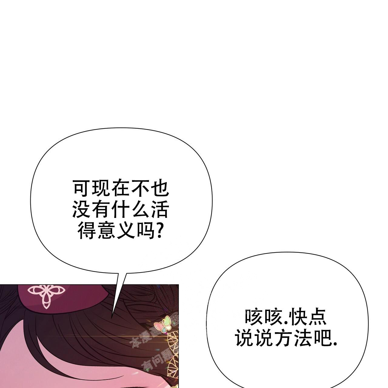 《夜叉演化记》漫画最新章节第44话免费下拉式在线观看章节第【35】张图片