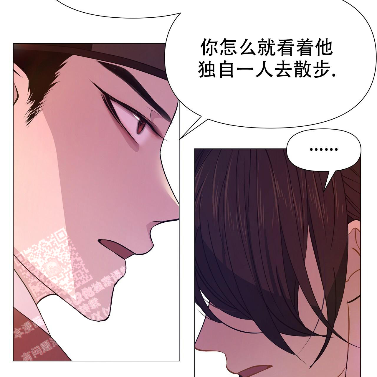 《夜叉演化记》漫画最新章节第67话免费下拉式在线观看章节第【20】张图片