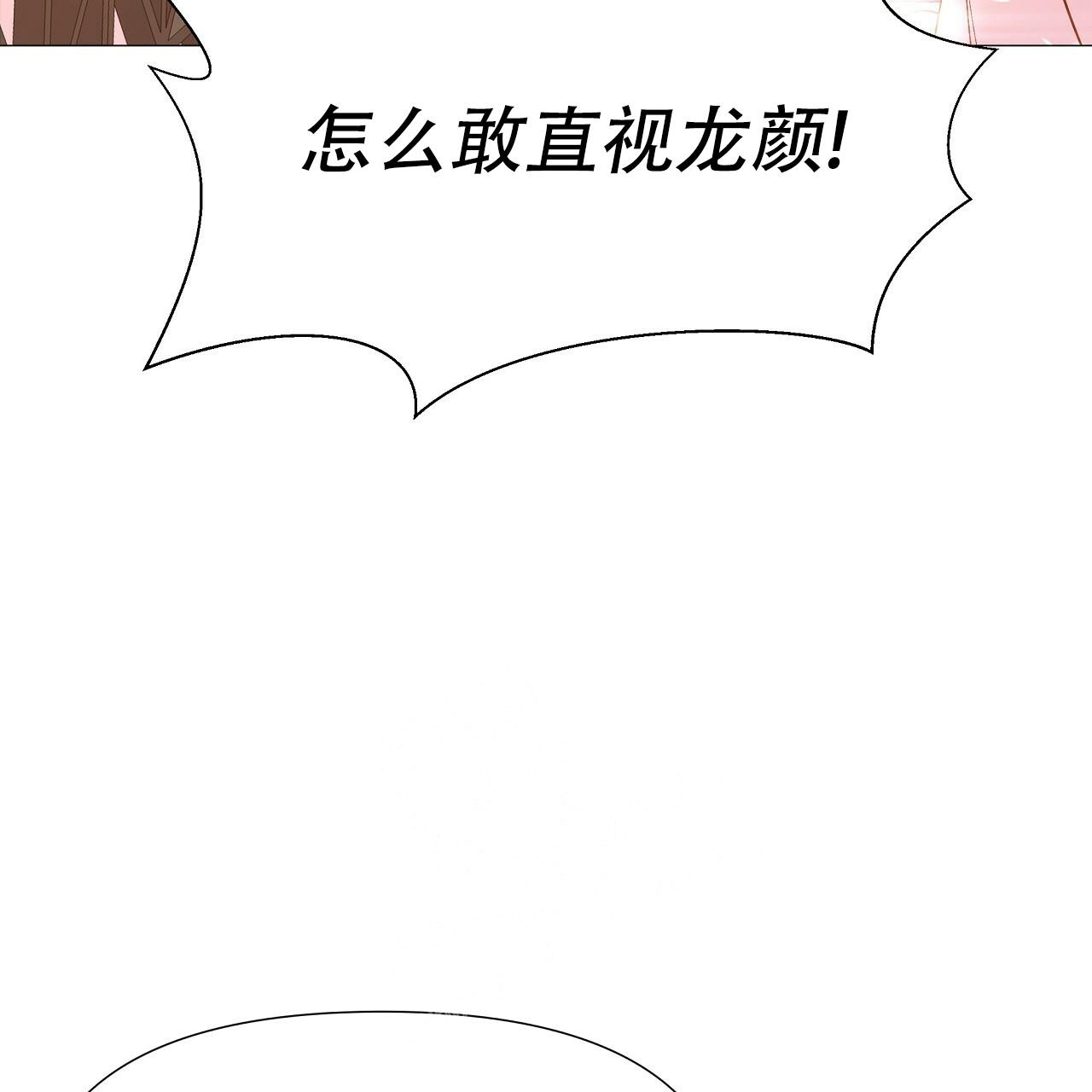 《夜叉演化记》漫画最新章节第43话免费下拉式在线观看章节第【4】张图片