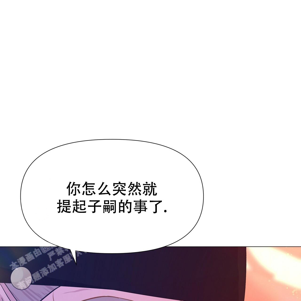 《夜叉演化记》漫画最新章节第74话免费下拉式在线观看章节第【47】张图片