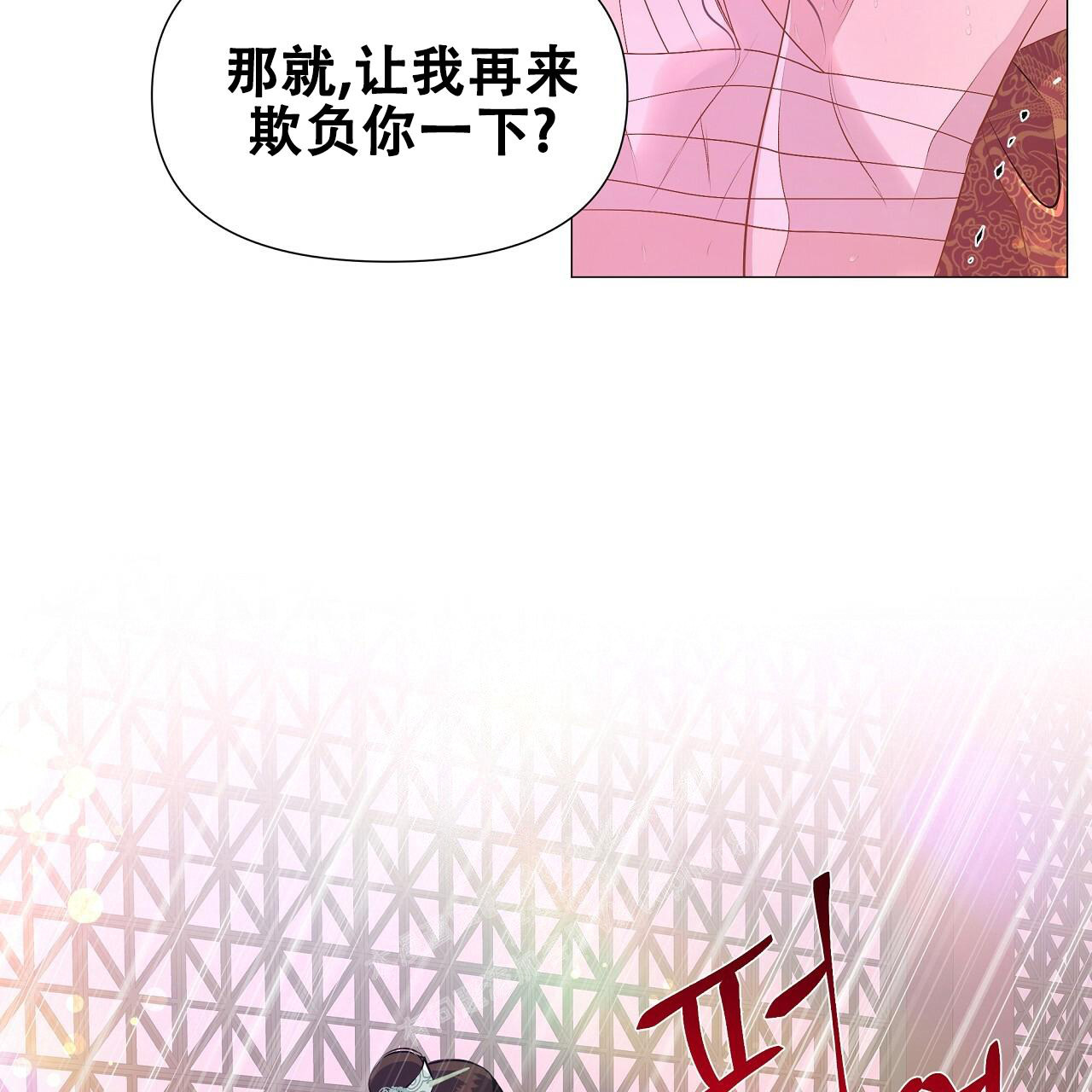 《夜叉演化记》漫画最新章节第53话免费下拉式在线观看章节第【7】张图片