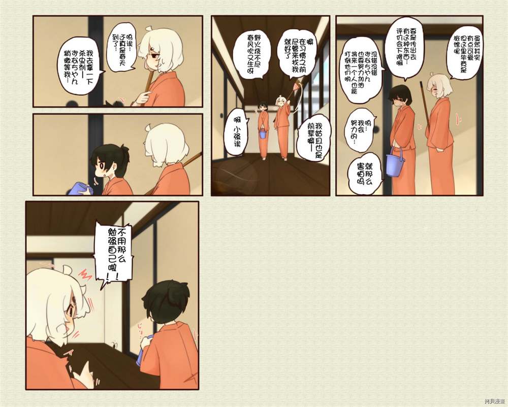 《道草屋ばっくやーど数コマ》漫画最新章节第183话免费下拉式在线观看章节第【3】张图片