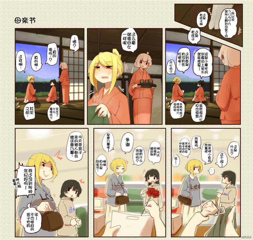 《道草屋ばっくやーど数コマ》漫画最新章节第189话免费下拉式在线观看章节第【1】张图片