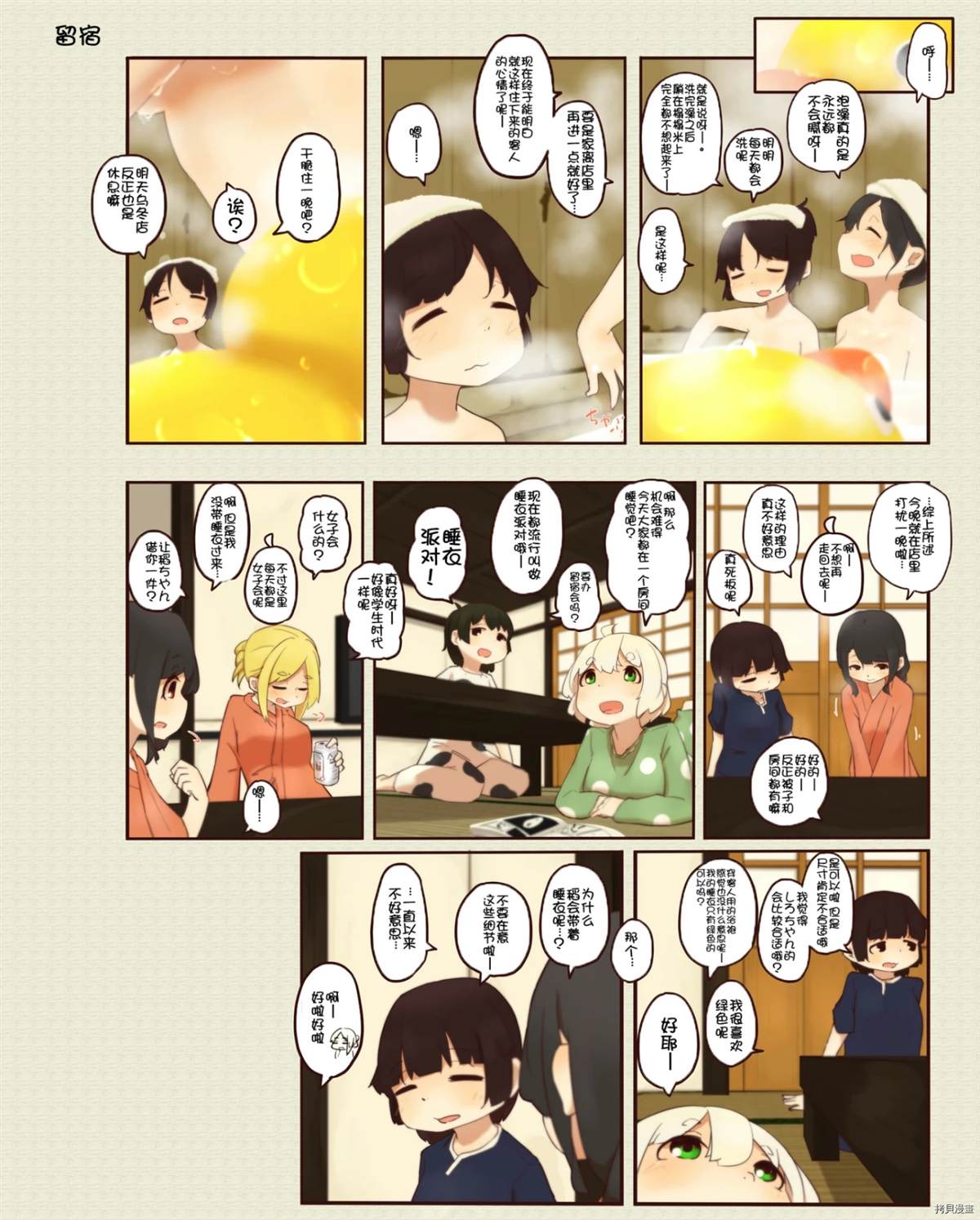 《道草屋ばっくやーど数コマ》漫画最新章节第134话免费下拉式在线观看章节第【1】张图片