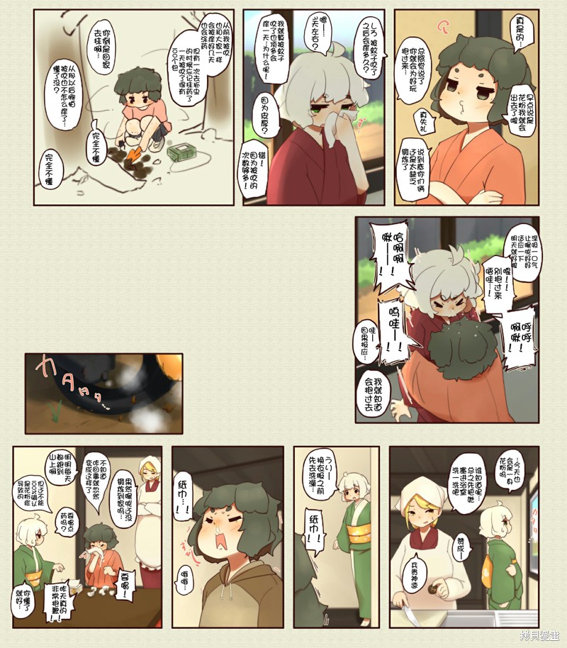 《道草屋ばっくやーど数コマ》漫画最新章节第212话免费下拉式在线观看章节第【2】张图片