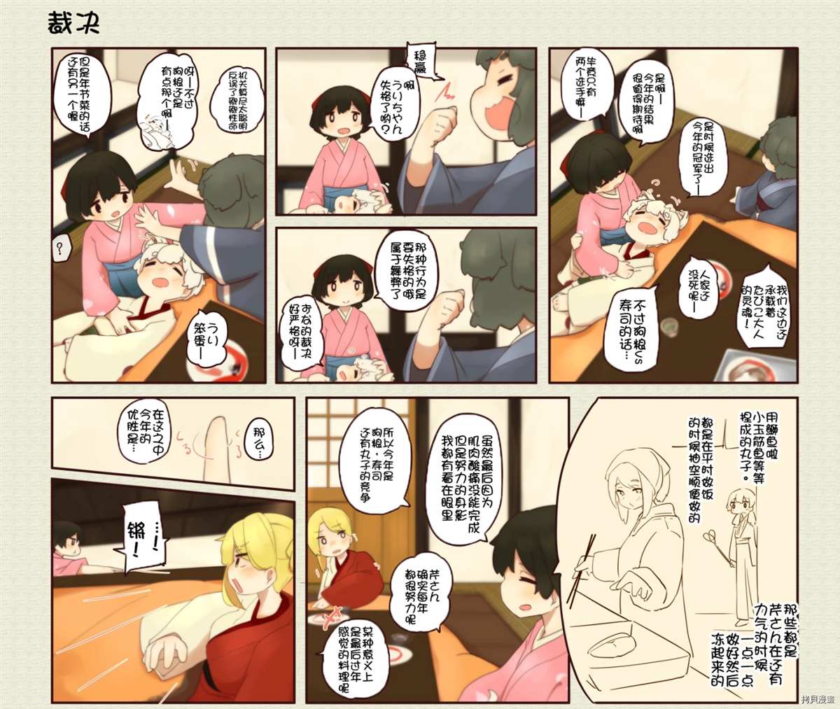 《道草屋ばっくやーど数コマ》漫画最新章节第181话免费下拉式在线观看章节第【1】张图片