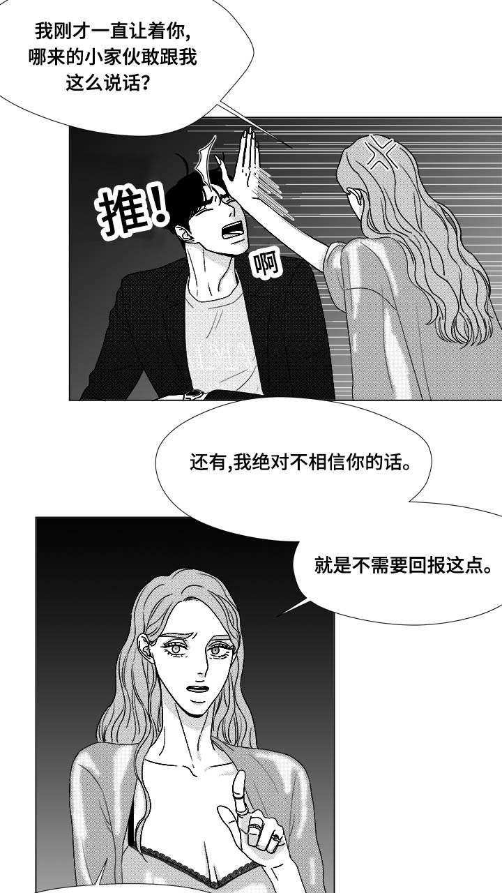 《恶魔》漫画最新章节第73话免费下拉式在线观看章节第【21】张图片