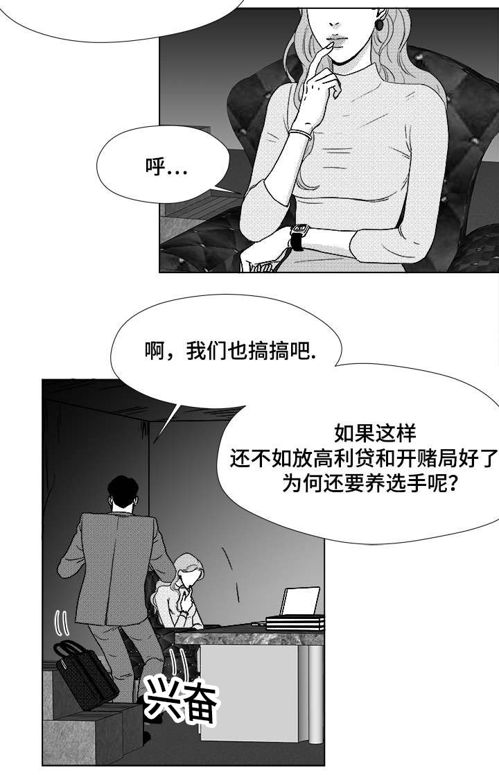 《恶魔》漫画最新章节第59话免费下拉式在线观看章节第【15】张图片